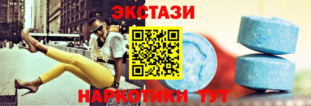 ЭКСТАЗИ  ЭКСТАЗИ 99%  Вход с VPN  Сегежа  Экстази 280 MDMA 