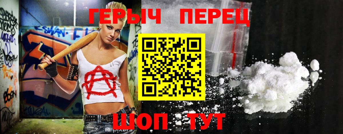 Героин гречка Сегежа