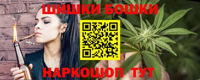 бошки Ангарск