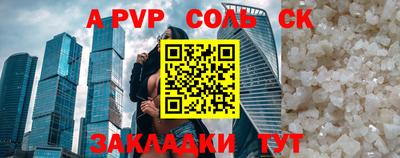 бошки Ангарск