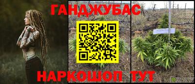 бошки Ангарск