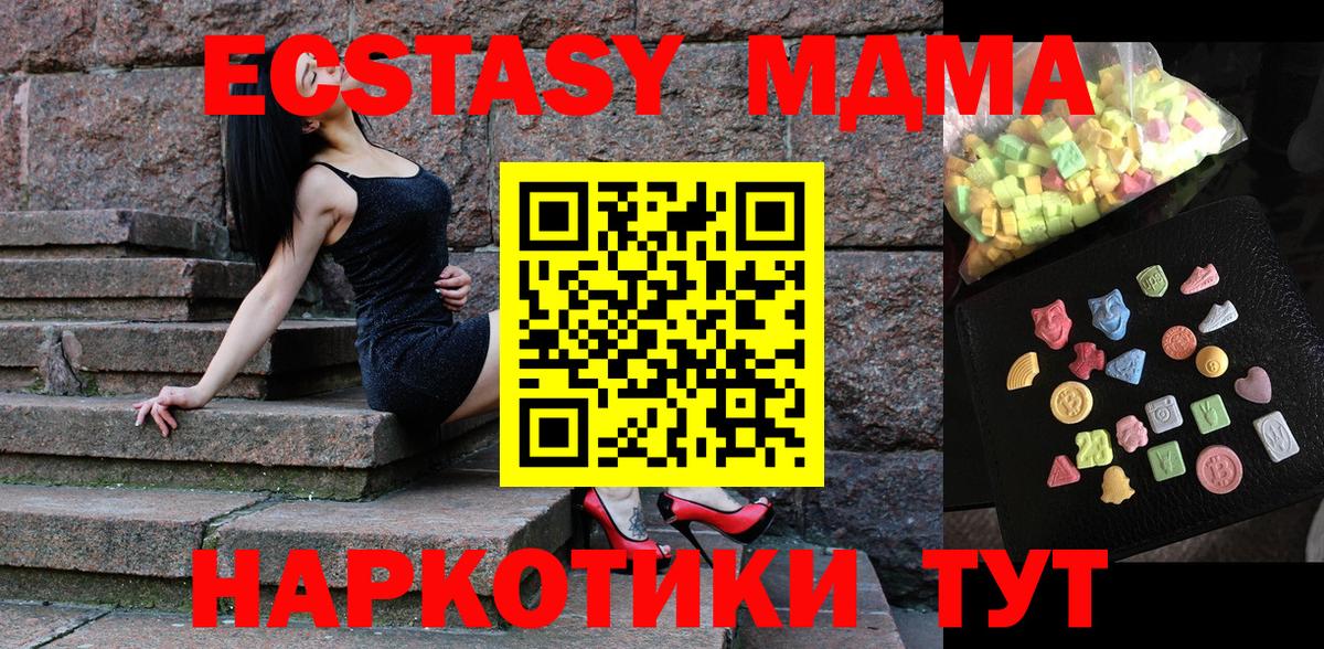 МДМА молли  MDMA  Сегежа  Вход с VPN  MDMA crystal 