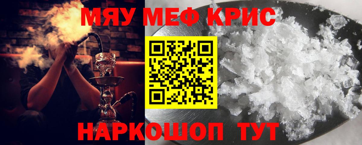 Меф мяу мяу  Сегежа