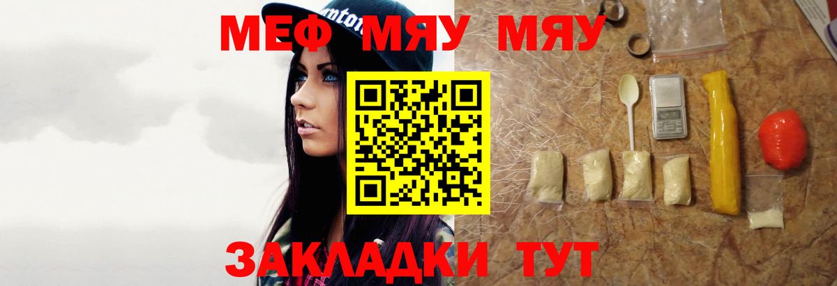 Сегежа  МЕФ VHQ  МЯУ-МЯУ  МЕФ  Вход с VPN  Мефедрон кристаллы 