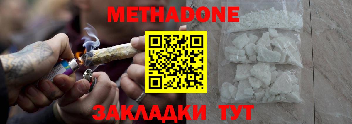 МЕТАДОН мёд  Вход с VPN  Сегежа  МЕТАДОН VHQ 