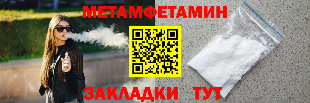 Первитин Декстрометамфетамин 99.9%  Первитин Декстрометамфетамин 99.9%  Первитин  Сегежа  Вход с VPN 