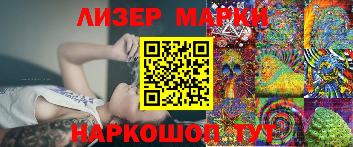 Марки NBOMe 1,5мг Сегежа