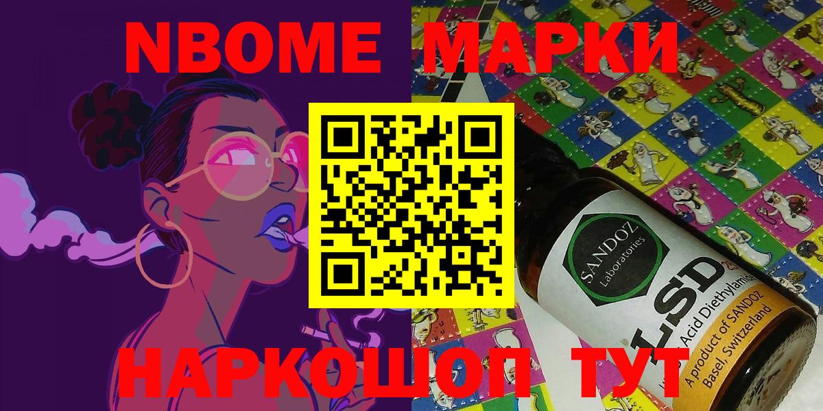 Сегежа  Марки 25I-NBOMe 1500мкг  Марки 25I-NBOMe  Вход с VPN  Марки 25I-NBOMe 1500мкг 