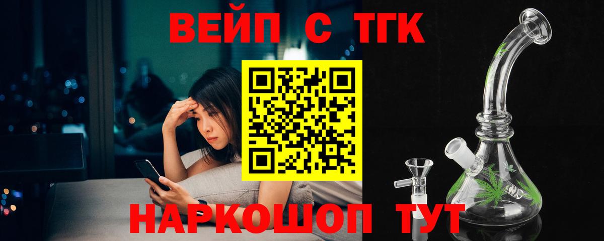 ТГК Wax  Дистиллят ТГК гашишное масло  Вход с VPN  Сегежа 